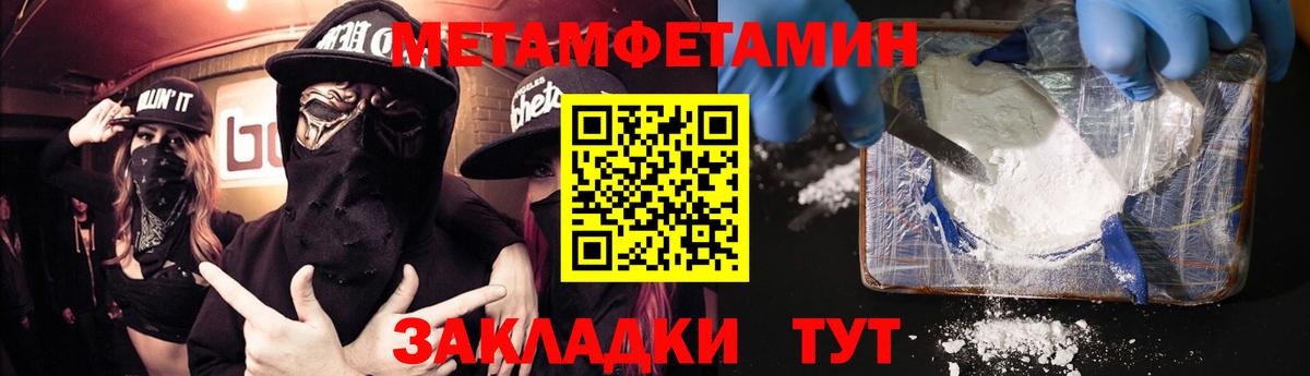 Новокубанск  АМФ 98%  Амфетамин  Вход с VPN 