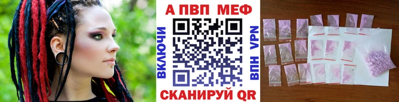 Альфа ПВП кристаллы Новокубанск