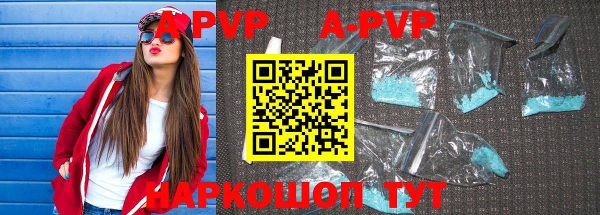 Alpha PVP мука Новокубанск