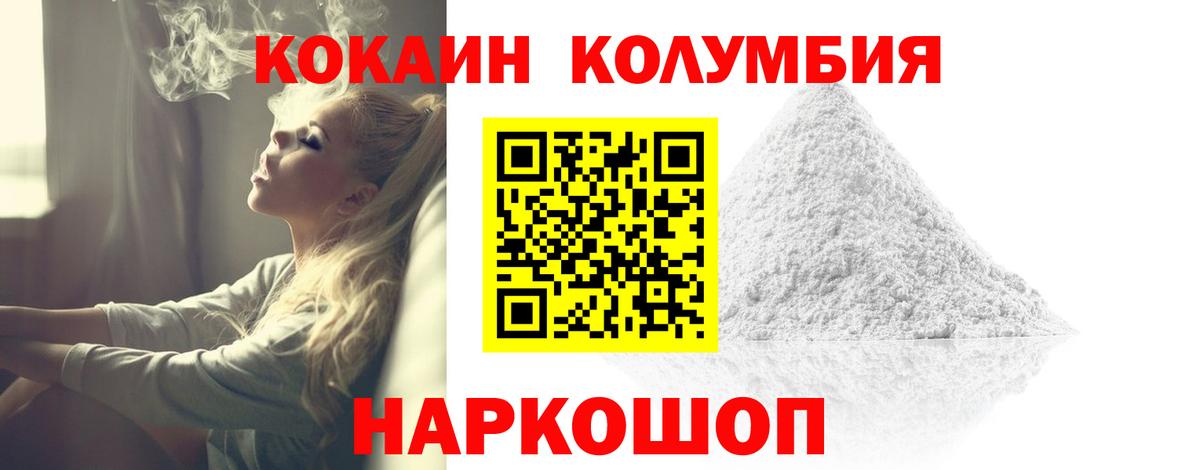 Кокаин 99%  Вход с VPN  Новокубанск  Cocaine 99% 