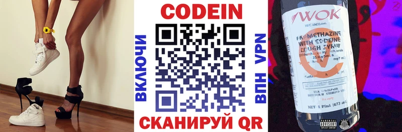 сколько стоит Новокубанск KRAKEN онион Кодеин напиток Lean (лин)