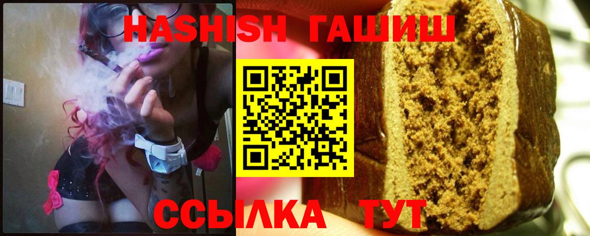 Новокубанск  Гашиш VHQ  Вход с VPN 