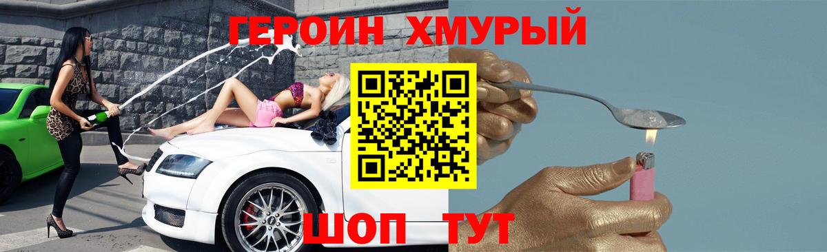 ГЕРОИН VHQ  ГЕРОИН  Новокубанск  Вход с VPN 