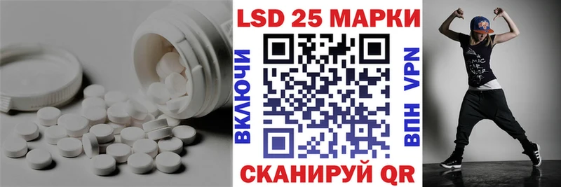 ЛСД экстази кислота  маркетплейс наркотические препараты  Новокубанск 
