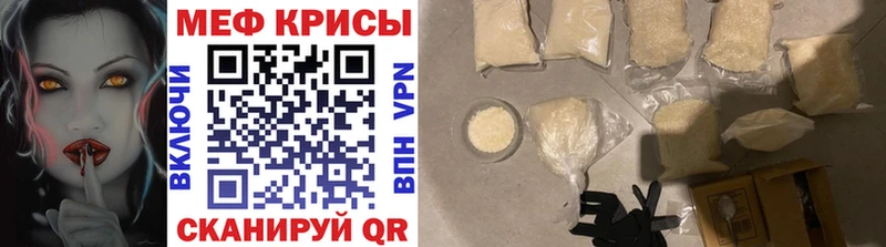 МЯУ-МЯУ mephedrone  Новокубанск 