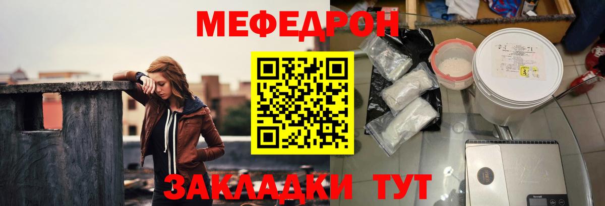 Мефедрон мука Новокубанск