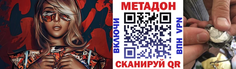 Метадон мёд Новокубанск