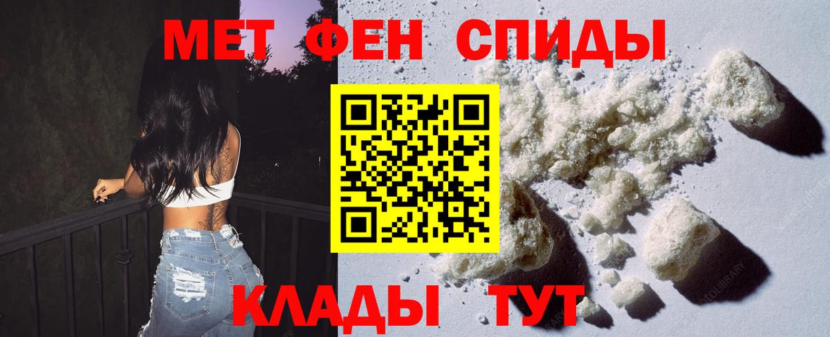 Первитин кристалл Новокубанск