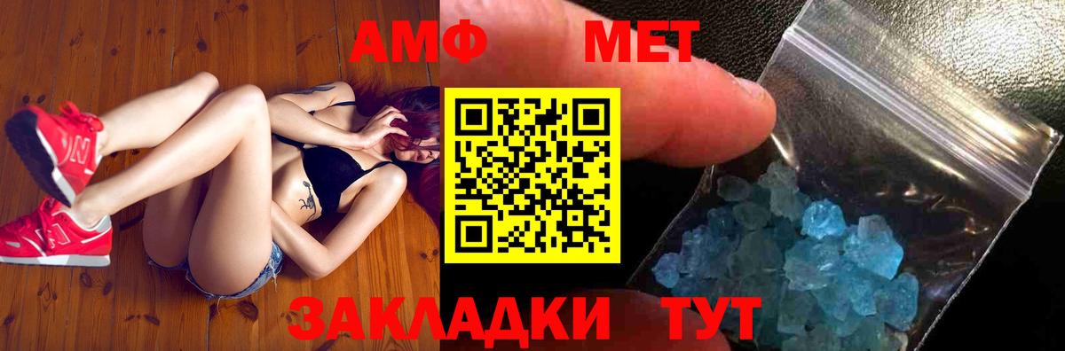 МЕТАМФЕТАМИН витя  МЕТАМФЕТАМИН витя  Вход с VPN  Новокубанск 