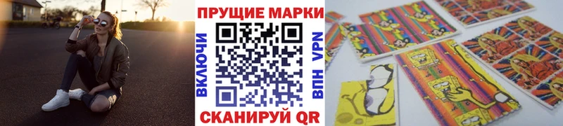 Марки NBOMe 1500мкг Новокубанск