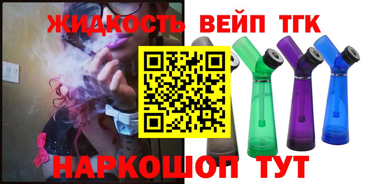 Дистиллят ТГК вейп Новокубанск