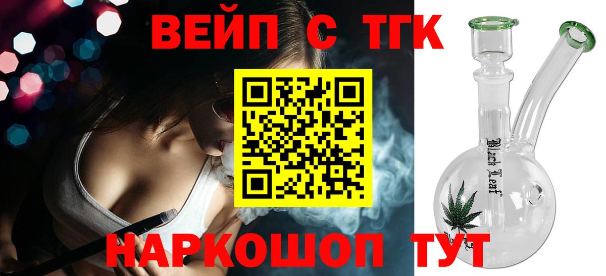 Дистиллят ТГК жижа  Дистиллят ТГК концентрат  купить наркотики сайты  Новокубанск  Вход с VPN 