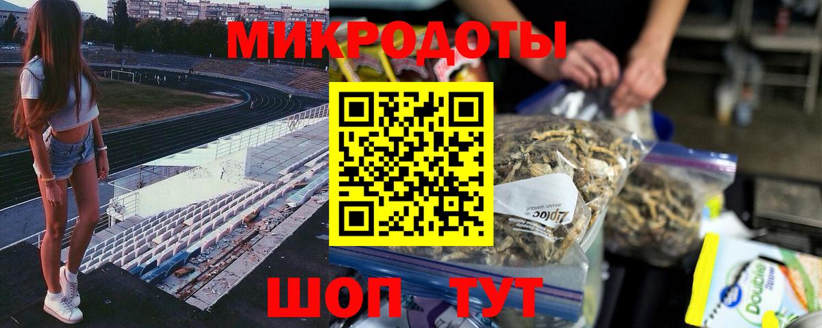 Псилоцибиновые грибы мицелий  Вход с VPN  Новокубанск 