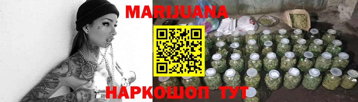 Шишки марихуана Bruce Banner  Вход с VPN  Канабис конопля  Новокубанск  Конопля THC 21% 
